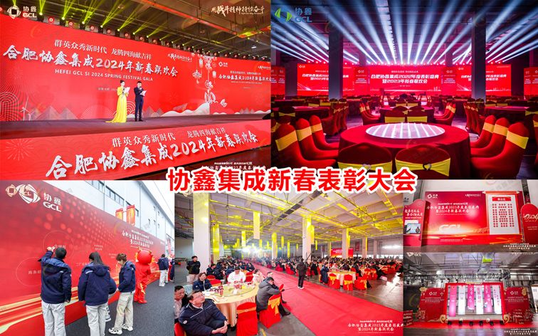 年会照片2.jpg