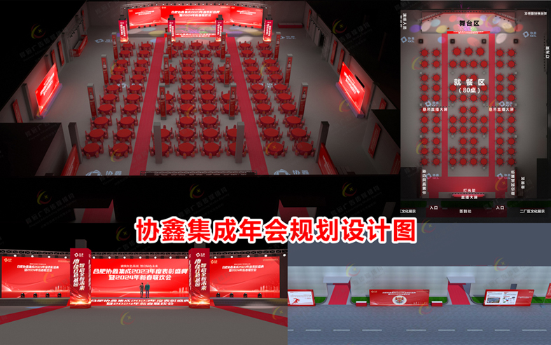 年会设计2.jpg